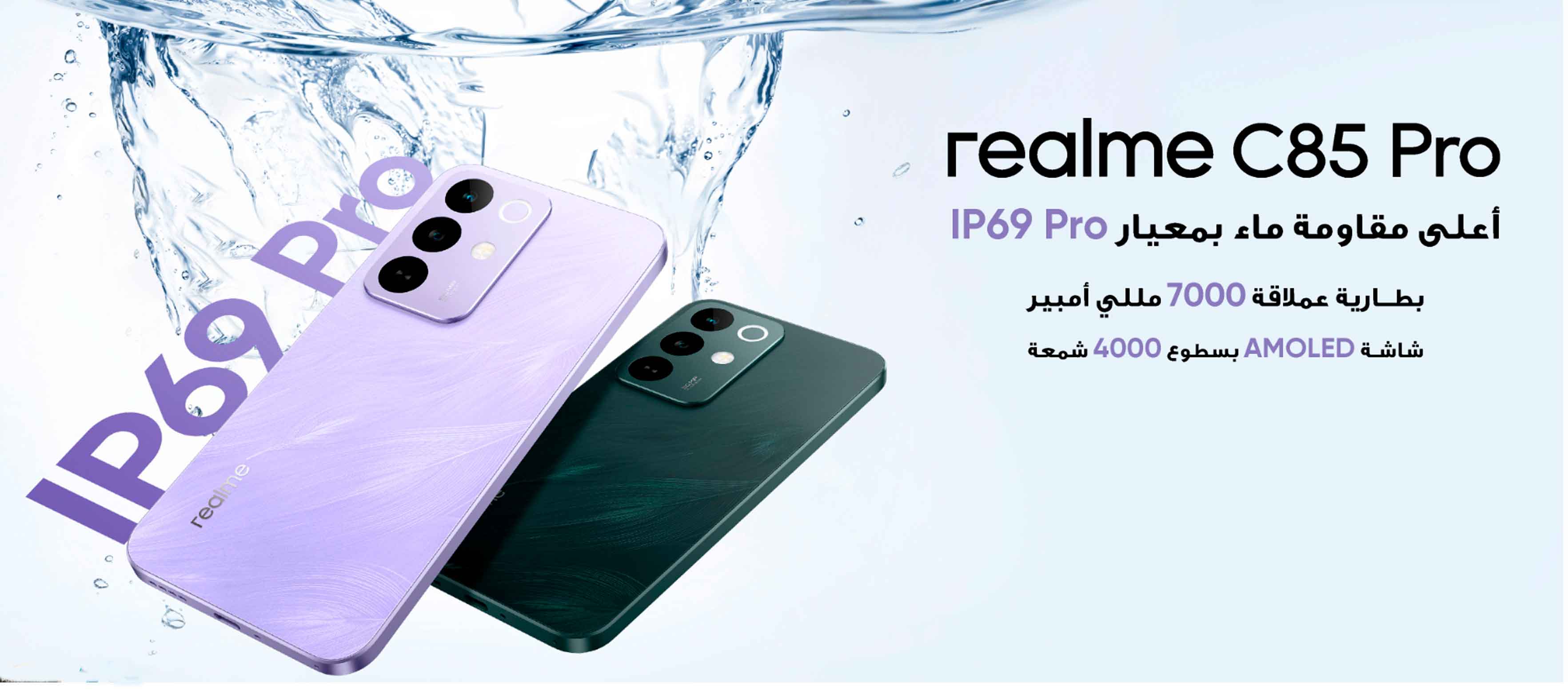 Realme moblie C85 Pro 256 GB 8GB RAM 6.8 inch مواصفات